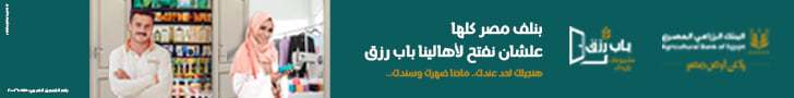 البنك الزراعي المصري
